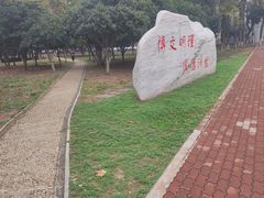 -中南财经政法大学(首义校区)