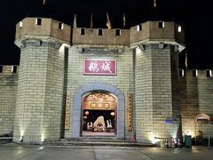 -优之名鹅城