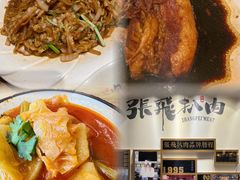 -張飛扒肉·龙江非遗(道外店)