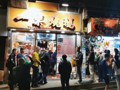 -一乐烧鹅(中环店)