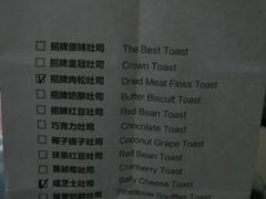 -爸爸糖手工吐司(苏州环球188店)