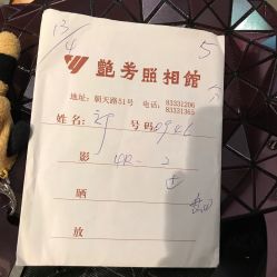 -艳芳照相馆