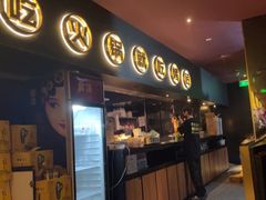 -烤匠麻辣烤鱼(观音桥大融城店)