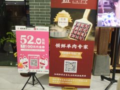 -快乐小羊·内蒙牛羊肉火锅(流花中心店)