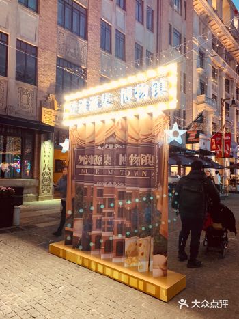 外滩源集博物镇PLUS最美圣诞小镇