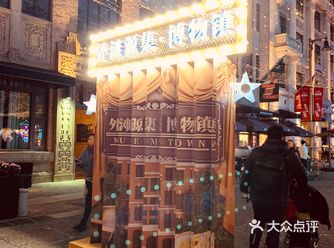 外滩源集博物镇PLUS最美圣诞小镇
