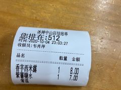 -冰神糖水铺(国贸中心店)