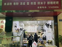 -何氏筠连水粉(明伦堂店)