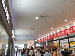 -永旺梦乐城国际商城(北清路店)