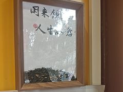 -鸡鸣赐茶(鸡鸣寺路店)