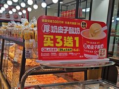 -味多美蛋糕(安定门店)