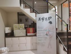 点击看大图 -香秀空间科技抗衰·美容中心