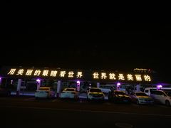 -印象普陀
