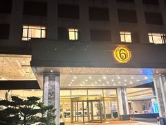 -南京西康宾馆