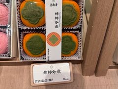 -老鼎丰糕点铺子(国贸商城店)