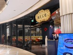 -潮民公馆(BFC外滩金融中心店)