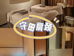 -守田肩颈·推拿SPA(颐豪旗舰店)