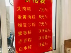 -赵记粽子(司前街店)