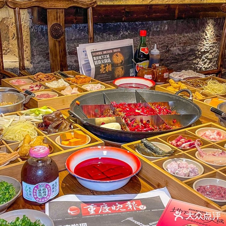 🔥重庆宇宙第二大洞子火锅🔥