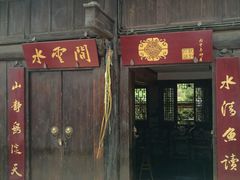 -青林口古镇