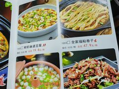 -久品居外婆人家(时光店)
