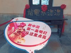 -沕沕水生态风景区