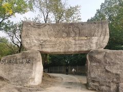 -河姆渡遗址博物馆