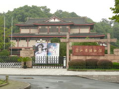 -浙江省博物馆(孤山馆区)