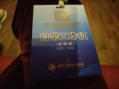 -长影旧址博物馆
