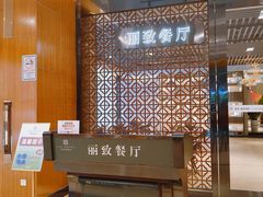 -美豪丽致酒店(广州东站店)