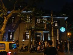 -星巴克臻选(思南公馆店)