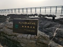 -黑石礁公园