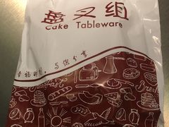 -美事客·面包·蛋糕·甜品(CBD店)