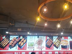 -聚点串吧·北京烧烤(赵登禹路店)