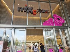 -东莞松山湖万象汇