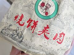 -昌顺马记小吃店(昌盛园店)