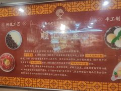 -顺记冰室(宝华路店)