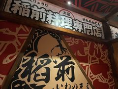 -稻前Taoki(方圆荟店)