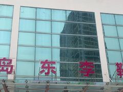 -东李鞋城