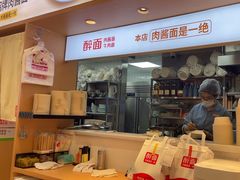 -醉面(西直门凯德茂店)