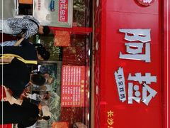 门面-阿捡忭京炸鸡(长沙韭菜园总店)