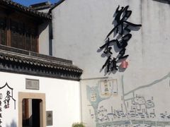 -黎里古镇