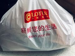 -卜蜂莲花(杨高南路店)