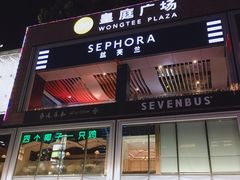 -皇庭广场(福华三路店)