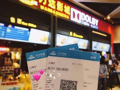 -万达影城(闵行颛桥万达广场杜比影院店)