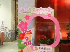 -大鸭梨烤鸭·北京菜(南小街/南苑店)