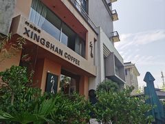 -行山咖啡(南湖店)