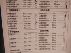 菜单-碎怂烤肉(钟楼柳巷店)