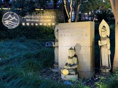 -普陀山雷迪森庄园