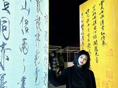 -中国翰园碑林